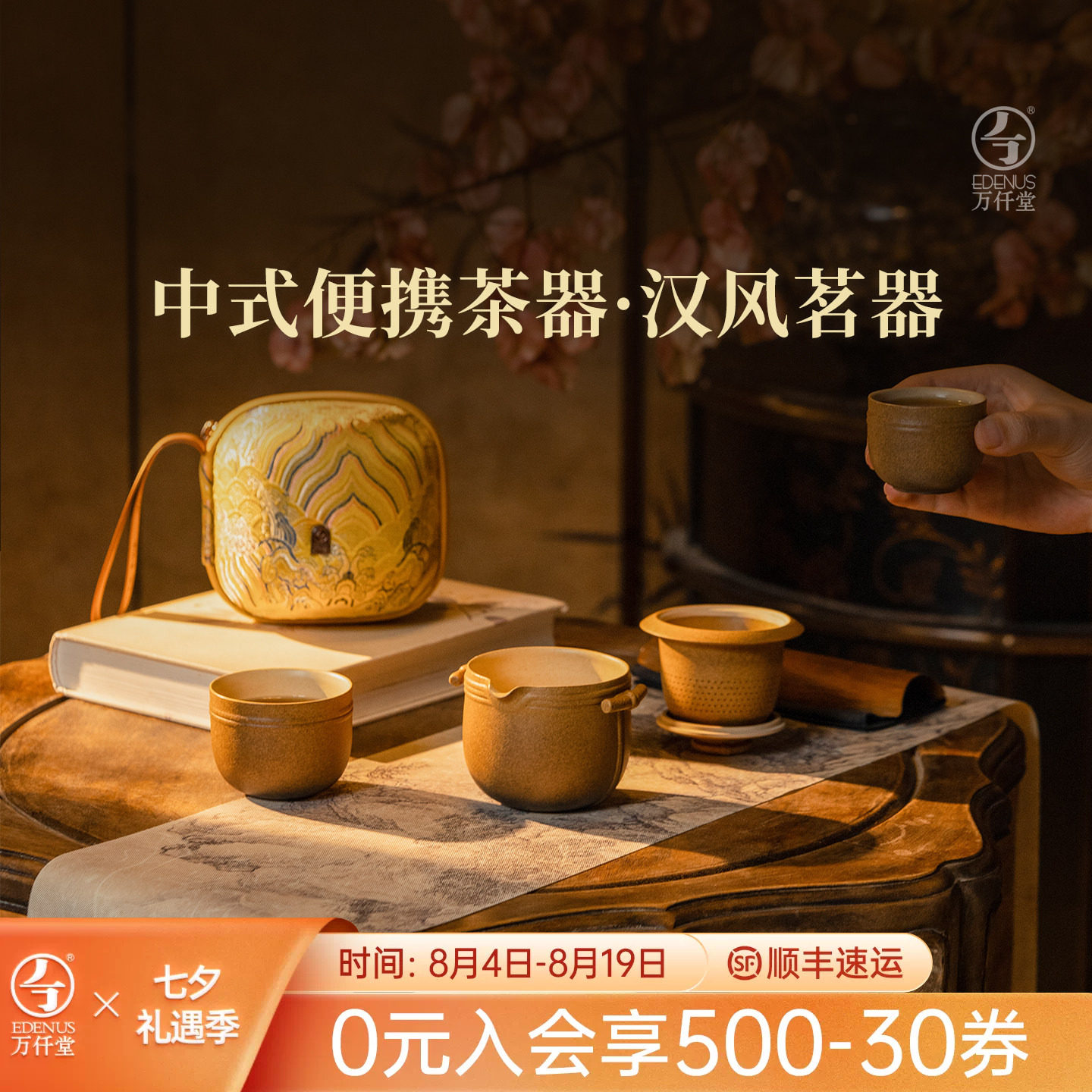 万仟堂茶器单人套装-万仟堂茶器单人套装促销价格、万仟堂茶器单人套装