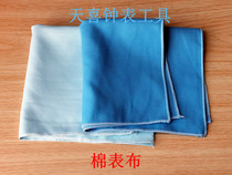 Watch repair tool watch cloth watch cleaning cloth 28 * 28CM double-sided lint cotton cloth dust removal cleaning