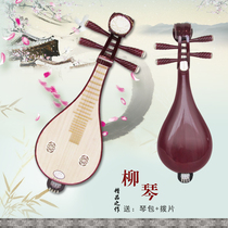 Musen Musen Musen Musical Instrument Bone Flower Liuqin Musical Instrument Beginner Adult with Fine-tuning Chunmu