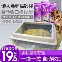 21 Only Sloth Free Shoveling Cat Sandbag Cat Litter Box Cat Toilet Bag Large Number Thickened Disposable Plastic Bag Garbage Bag