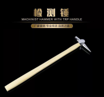 Railway car inspection hammer inspection hammer inspection hammer inspection hammer inspection point hammer hammer 250 grams 300 grams 350 grams