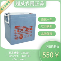 New Chaowei 3-EVF-200 electric car washing machine sightseeing bus battery 6V200 electric car