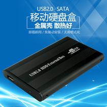 2 5 inch mobile hard disk box USB2 0sata serial port notebook mobile hard disk storage box U25B