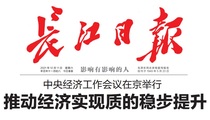 Evening Paper) Today Yangtze River Daily (Shanxi Taiyuan Changzhi Yangzhou Port Zhou Xinxiangzhou New morning Workers Jing