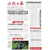 In Chengde Hebei province Daily