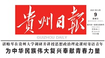 (Daily Newspaper) Todays Guizhou Daily (Chinas Hebei Shijiazhuang Week New Morning Workers Economic Education