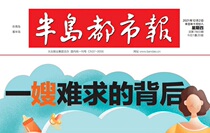 Xiaojing Press pavilion Peninsula Urban Newspaper The old morning of the old morning Economic Law Education China Guangdong Shenzhen East