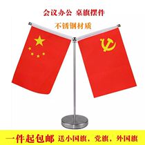 Stainless steel base Y-shaped table flag holder signing flag table holder desk flagpole small table flag frame flag can be customized