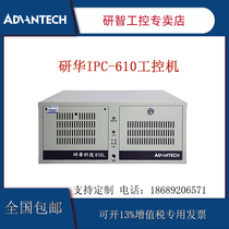 Advantech industrial computer IPC-610 510L H F host dual network rackmount 4U industrial control computer
