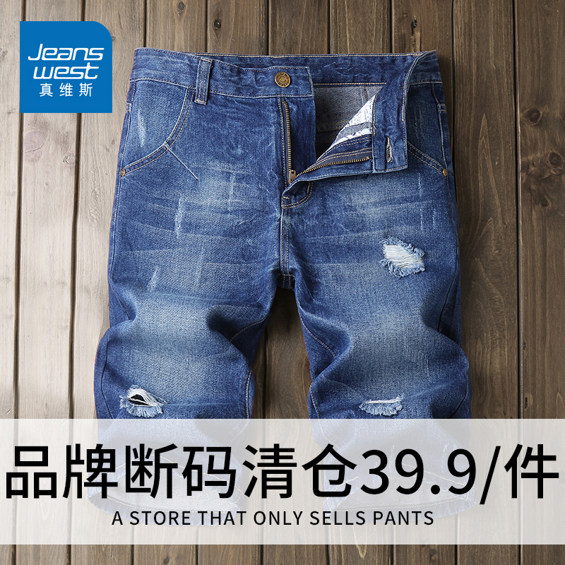【特別クリアランス】Jeanswestブランドから流出したサマーデニムショートパンツ、メンズゆったり5分パンツ、メンズ七分パンツ