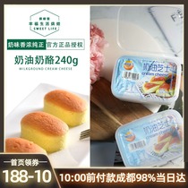 Miaoko Cream Cheese Roast Cheese Cheese Cake Baked Raw Ingredients 240g