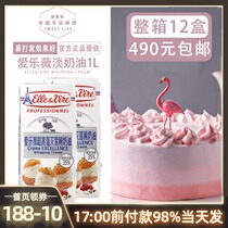  Aloft tower light cream 1L cake mounted flower animal fresh cream egg tart liquid Household baking raw materials