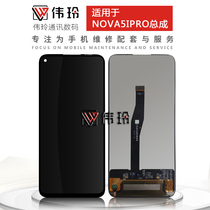 Weiling screen suitable for Huawei nova5ipro nova5z screen assembly LCD internal and external display integrated screen