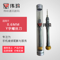 Weiling high-quality screwdriver Y cross hexagonal star mid-board screwdriver suitable for mobile phone repair