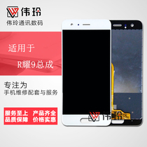 Weiling screen is suitable for Huawei Honor 9 screen assembly inside and outside the screen display LCD integrated screen
