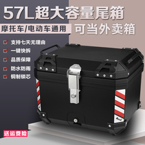 Scooter motorcycle non-aluminum alloy tail box extra large toolbox large capacity general electric vehicle trunk takeaway box