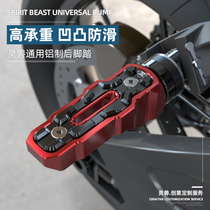 Huanglong 300 rear foot modification accessories are suitable for Benali 600 motorcycle non-slip widening pedal spirit beast
