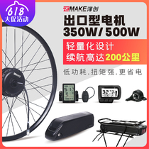  Bicycle modified electric vehicle accessories Mountain bike modified moped front and rear drive Zechuang motor kit Chaoyongyi