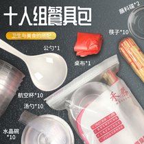 Grammy 10 Peoples Banquet XI High-end Disposable Cutlery Suit Cutlery Dine Camping Team Catering Suit