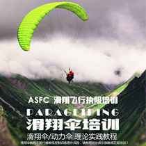  Paragliding power umbrella theoretical flight rules practical operation tutorial and delta wing hot air disk promotion