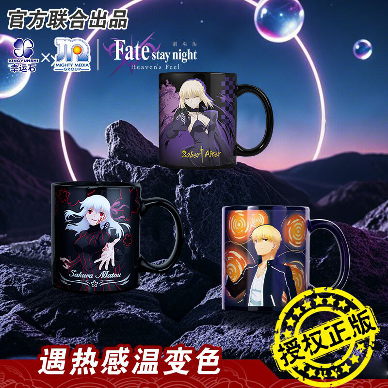 fate天之杯-fate天之杯促销价格、fate天之杯品牌- 淘宝