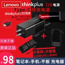 Lenovo Power Adapter thinkplus Lipstick Mobile Fast Charge type-c65w Laptop Phone Charger