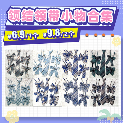 taobao agent In Tokyo, Ji Ji Japanese Uniform Academy's windy lattice collar tie small object flat tie small objects collection female
