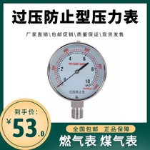 Pressure Prevent Micropressure Gauge 10-5 10 20 30kpa Natural Gas Membrane Box Pressure Gauge Pressure Gauge YE-75