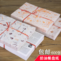 Pallet paper tray paper disposable pad paper Universal Oil-proof food toast plate mat paper customized 600 sheets