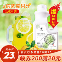 Dunhuang lemon juice Milk tea shop special commercial syrup water Grapefruit juice Kumquat lemon juice concentrate Blueberry orange juice