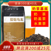 Zheng Tang Carbon Pei Oolong Tea Fruit Tea Soup Raw Milk Tea Drink Raw Tong Tea Fruit Tea Soup 500g