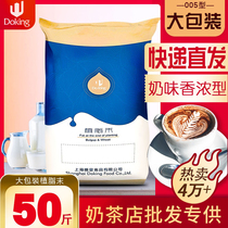 Dunhuang creamer powder 005 Creamer powder 25kg baked milk powder Commercial partner Pearl milk tea shop special raw materials