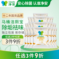 Jingan Blue Bubble Toilet Baby 20 Lemon Fragrant Toilet Cleaner Deodorant Urine Toilet Deodorant artifact