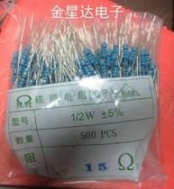 In-line 1 2W carbon film resistor 1 8R 2 2R 2 4R 2 7R 3R 3 3R 3 6R 1 pack 500 pcs