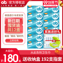 German imported Johnson & Johnson ob Tampon built-in swimming sanitary napkin menstruation cotton swab quantity multiple 12 boxes stocking