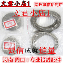Steel sealing line sealing pliers electric meter sealing beans( 6 yuan-100 yuan per plate)