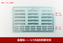 1 18 car model toy car metal sticker etched body logo sticker Ferrari English logo