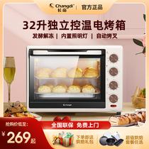 Changdi TRTF32AL electric oven household multifunctional automatic baking cake small bread fermentation oven