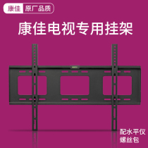  Konka TV special hanger 32E330C 43S2A 32 43 55 65 70 inch universal wall bracket