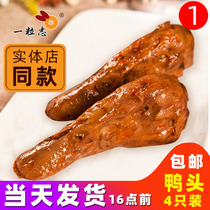(One Zhi_Quzhou Duck Head 4) Leisure snacks Lo-flavor snacks Quzhou specialty three heads and one palm
