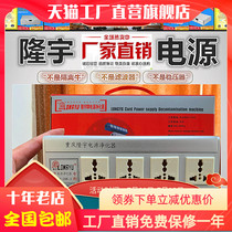 Ten-year-old store Longyu LY206-2 power filter purifier 400 times frequency audio row plug factory direct operation