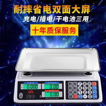 Super provincial power King electronic scale commercial energy saving Wang Yongxiang platform scale 30kg kg market called vegetable high precision station