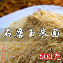Farmhouse 2021 New Corn Stone Mill Corn noodle Grill Steamed Congee Steamed Wo Head Powder Steamed Corn Mantou