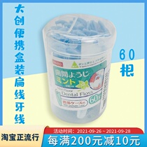 Japan DAISO portable boxed flat floss stick swab front-end dental floss and back-end toothpick * 60
