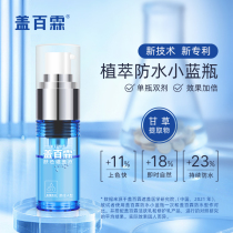 White Spot Covering Liquid Lasting Natural Shade White Spot Covering God Instrumental Waterproof Small Blue Bottle Covering Cream