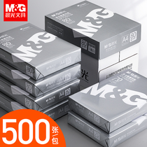 Chenguang A4 paper copy paper printing paper 70g 80g wood pulp 500 sheets double-sided single pack a pack of draft paper for students