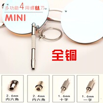 Multifunctional four-use glasses screwdriver full copper screwdriver pocket knife sleeve four-in-one small screwdriver tool
