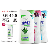 Cailin mud treasure whole body exfoliating dead skin body massage mud bath bath bath baby bottle