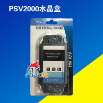 PSV Crystal Box PSV2000 Crystal Box Host Protective Shell PSV1000 Protective Shell Transparent Shell