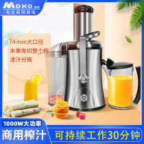 Commercial stainless steel juicer slag juice separation raw juice multifunctional orange fruit vegetable sugar cane ginger milk tea shop large caliber